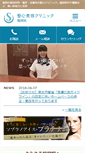 Mobile Screenshot of fukuokain.com