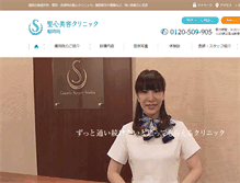 Tablet Screenshot of fukuokain.com